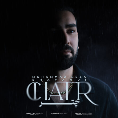 دانلود آهنگ جدید محمدرضا شوندی با عنوان چتر